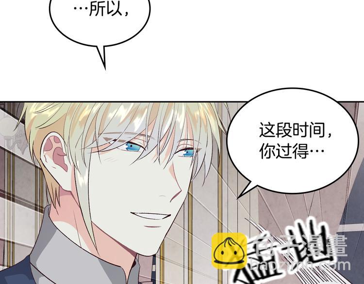 🍹皇帝与女骑士 第59话 壁咚 第16页