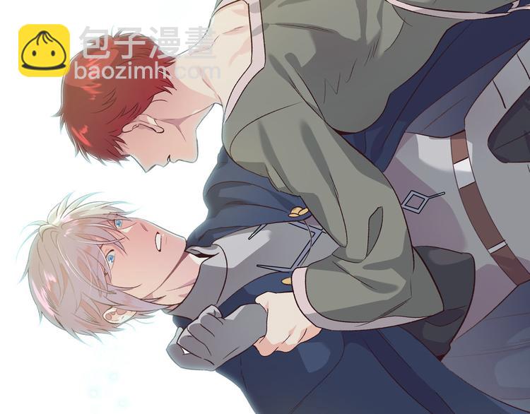 🍹皇帝与女骑士 第59话 壁咚 第21页