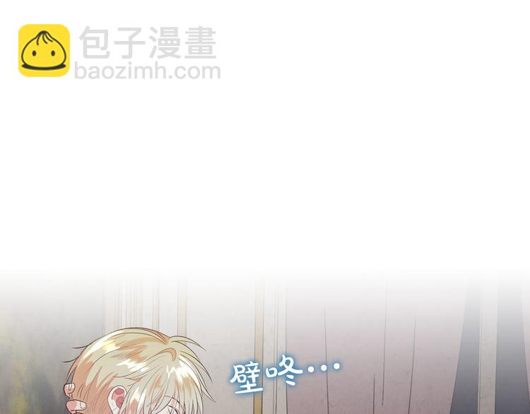 🍹皇帝与女骑士 第59话 壁咚 第25页