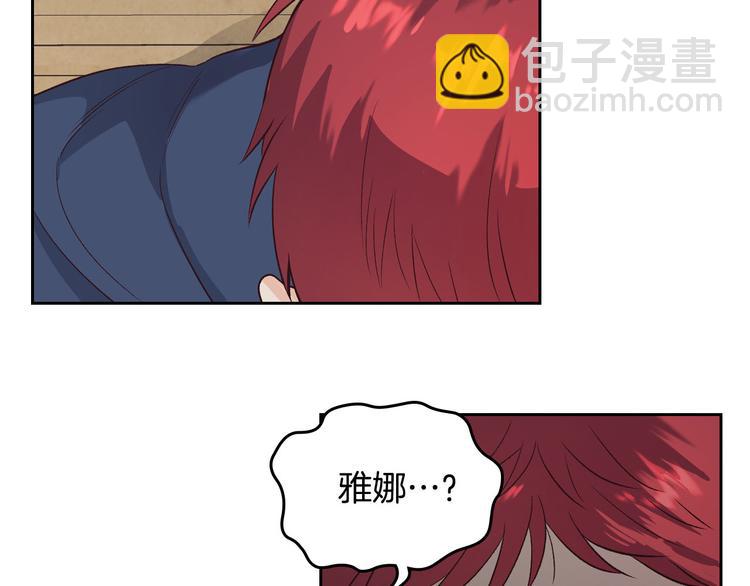🍹皇帝与女骑士 第59话 壁咚 第29页