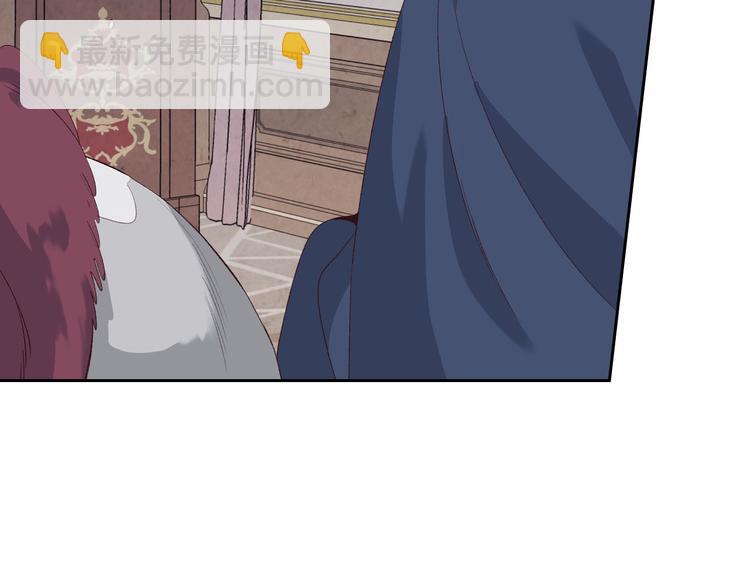 🍹皇帝与女骑士 第59话 壁咚 第3页