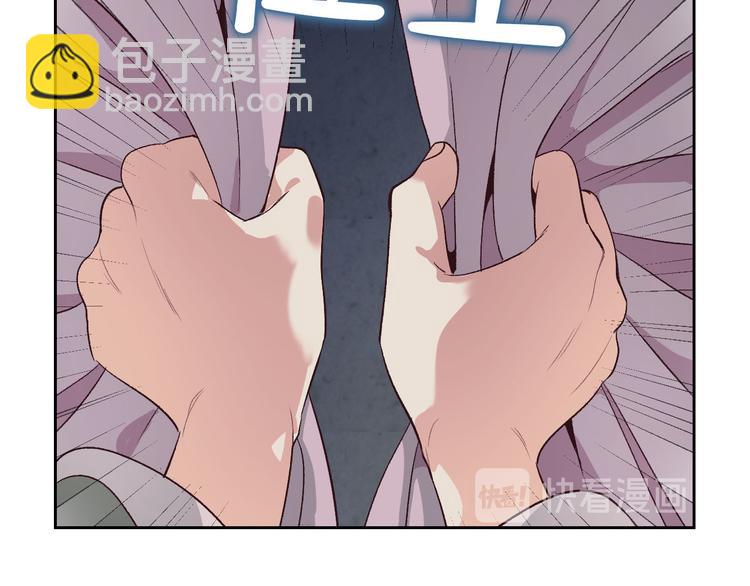 🍹皇帝与女骑士 第59话 壁咚 第36页