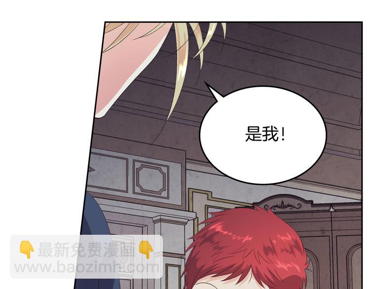 🍹皇帝与女骑士 第59话 壁咚 第4页