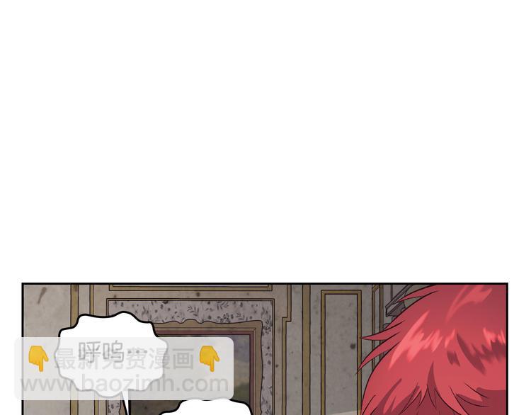 🍹皇帝与女骑士 第59话 壁咚 第42页