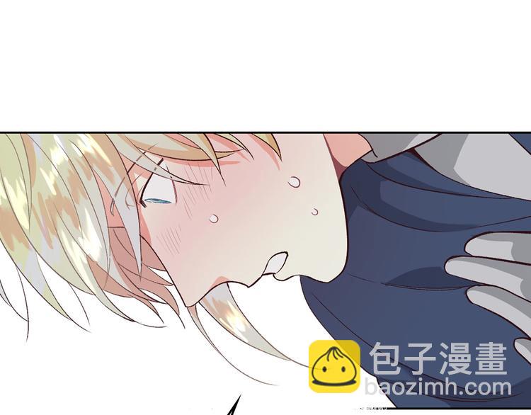 🍹皇帝与女骑士 第59话 壁咚 第46页