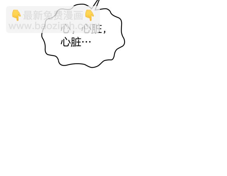 🍹皇帝与女骑士 第59话 壁咚 第47页