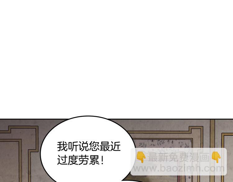 🍹皇帝与女骑士 第59话 壁咚 第48页