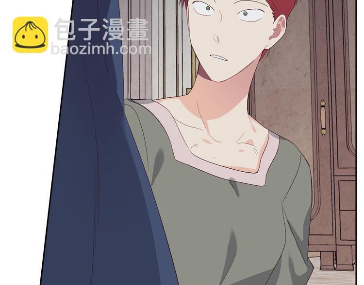 🍹皇帝与女骑士 第59话 壁咚 第5页