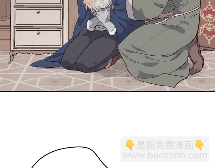 🍹皇帝与女骑士 第59话 壁咚 第50页