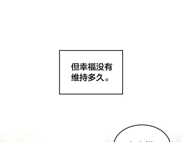 🍹皇帝与女骑士 第61话 介绍相亲 第1页