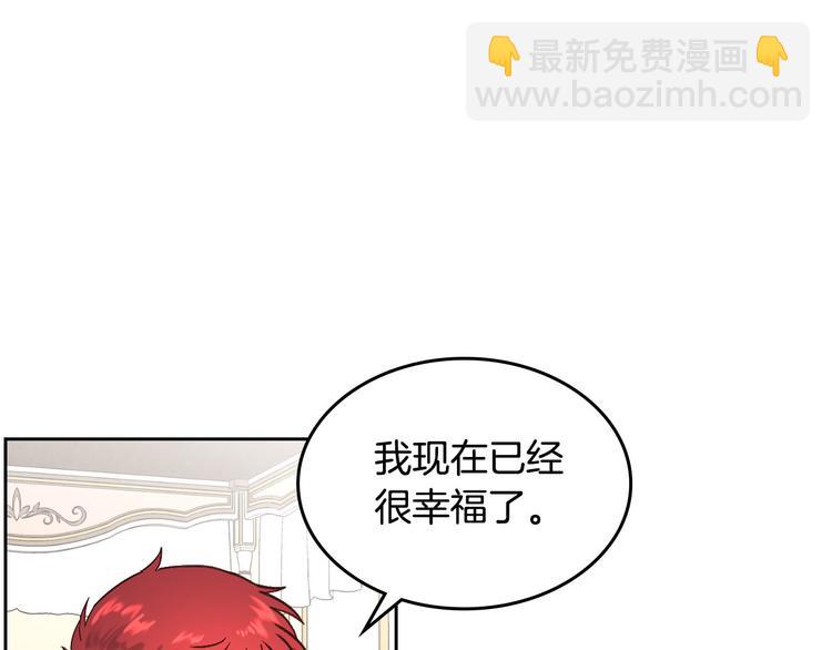 🍹皇帝与女骑士 第61话 介绍相亲 第21页