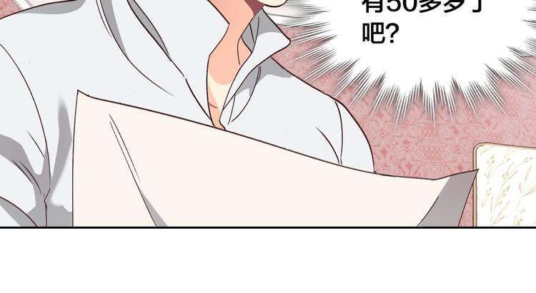 🍹皇帝与女骑士 第61话 介绍相亲 第28页