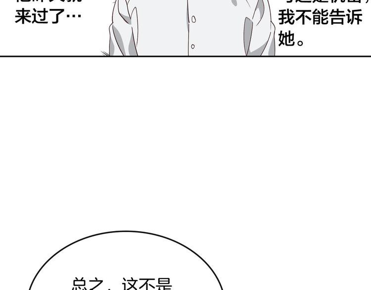 🍹皇帝与女骑士 第61话 介绍相亲 第37页