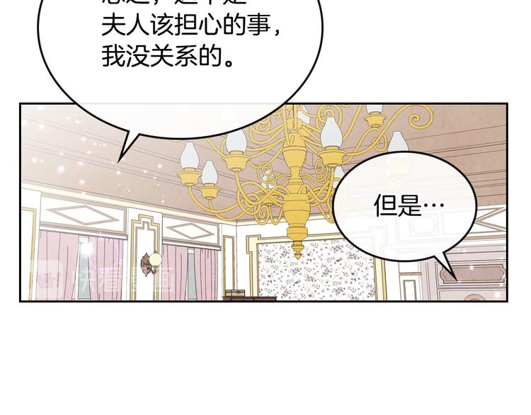 🍹皇帝与女骑士 第61话 介绍相亲 第38页