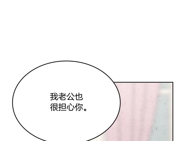 🍹皇帝与女骑士 第61话 介绍相亲 第40页