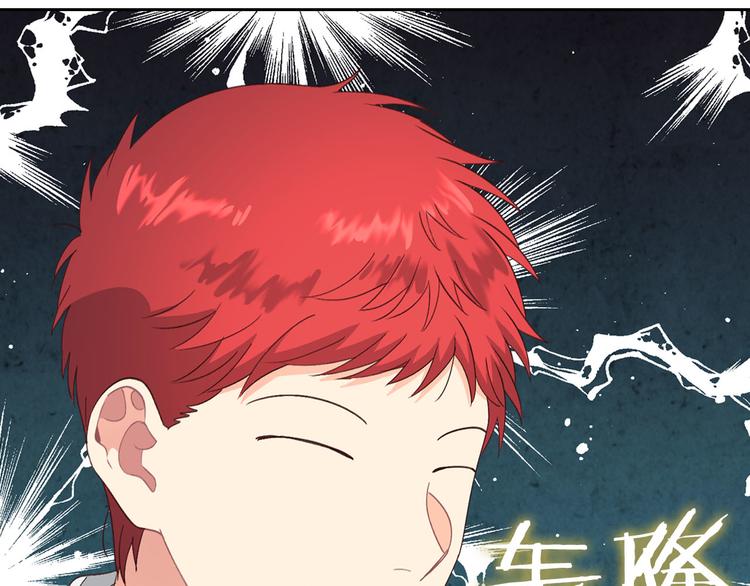 🍹皇帝与女骑士 第61话 介绍相亲 第43页