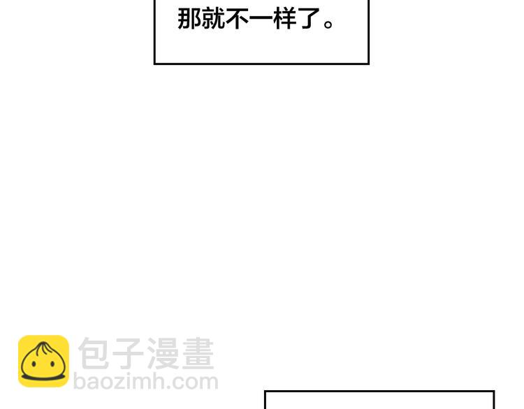 🍹皇帝与女骑士 第61话 介绍相亲 第47页