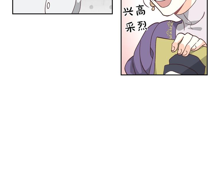 🍹皇帝与女骑士 第61话 介绍相亲 第8页
