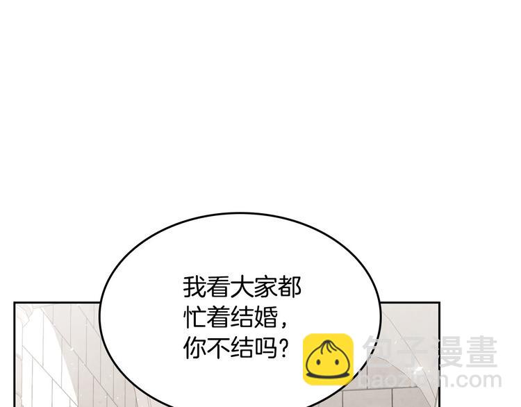🍹皇帝与女骑士 第65话 上任风波 第12页
