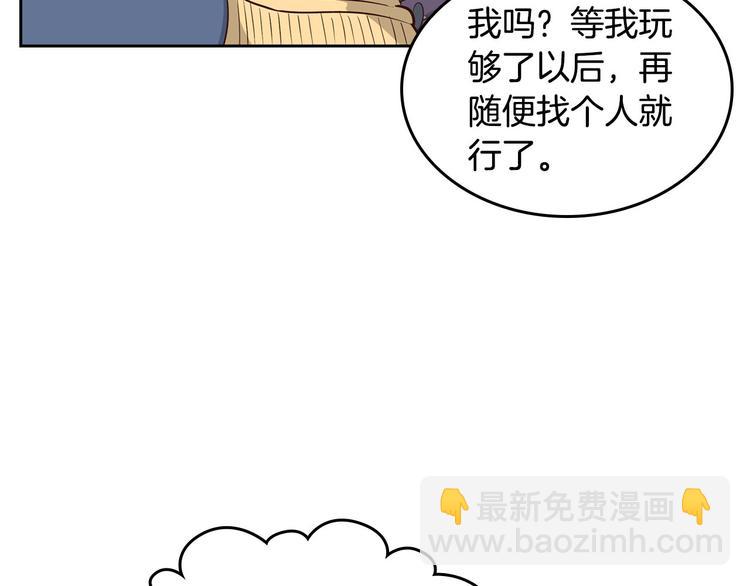 🍹皇帝与女骑士 第65话 上任风波 第14页