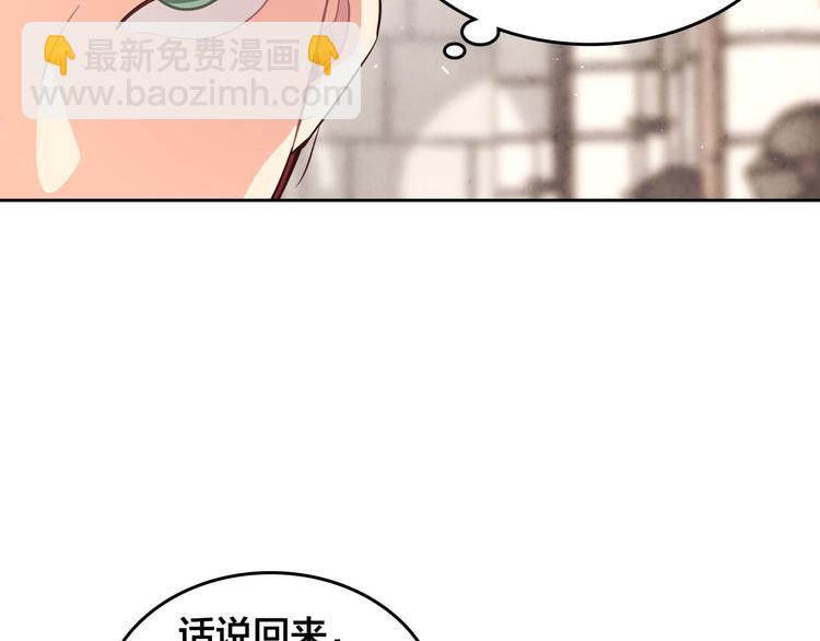 🍹皇帝与女骑士 第65话 上任风波 第18页