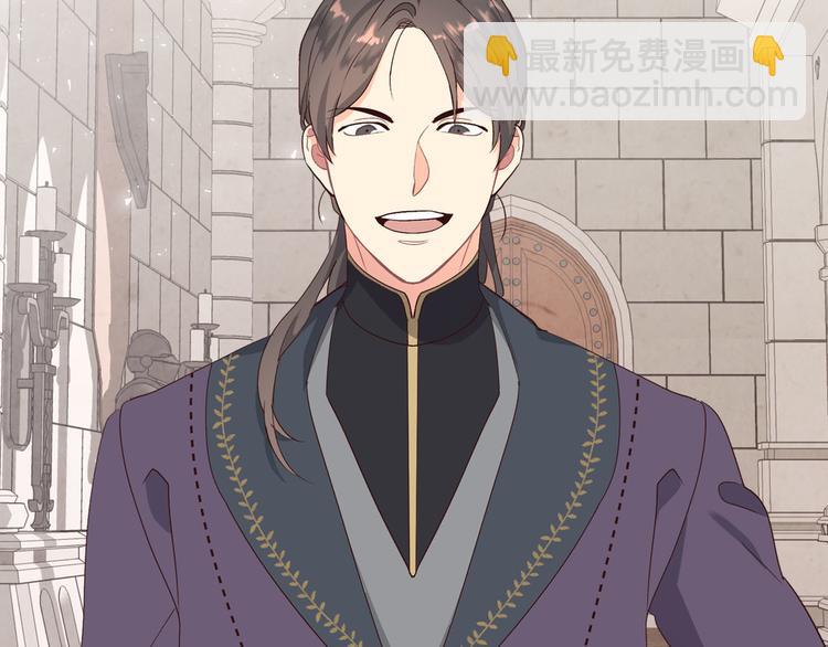 🍹皇帝与女骑士 第65话 上任风波 第2页
