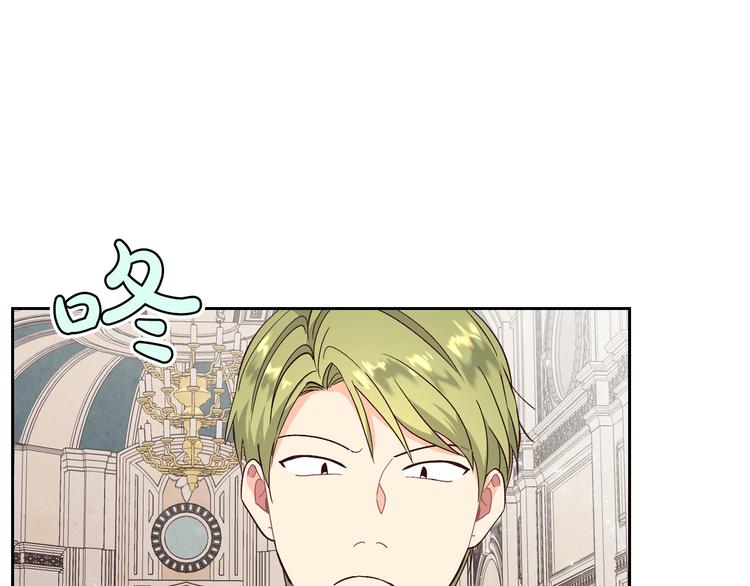 🍹皇帝与女骑士 第65话 上任风波 第24页