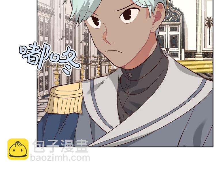 🍹皇帝与女骑士 第65话 上任风波 第26页