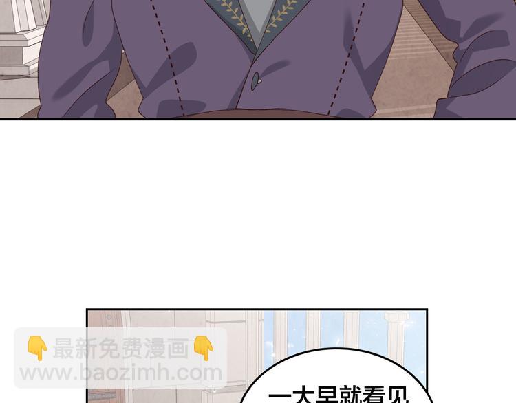 🍹皇帝与女骑士 第65话 上任风波 第3页