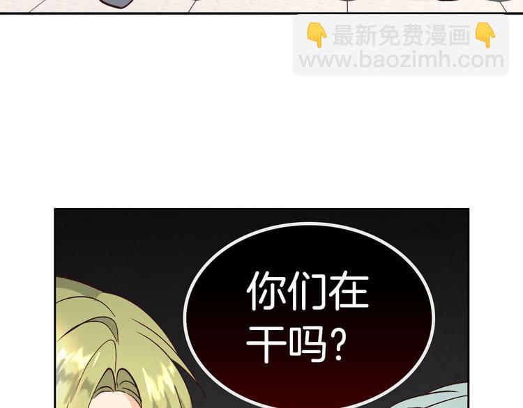 🍹皇帝与女骑士 第65话 上任风波 第30页