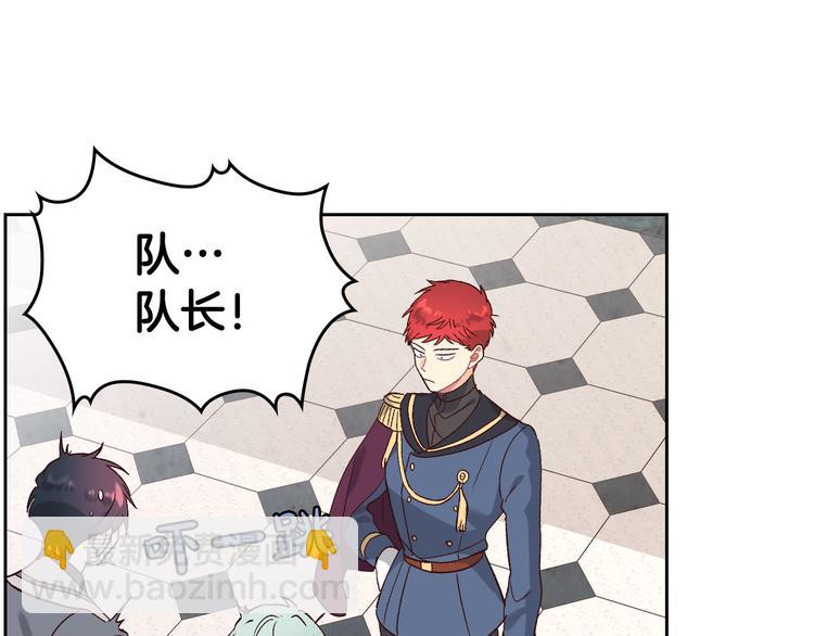 🍹皇帝与女骑士 第65话 上任风波 第33页