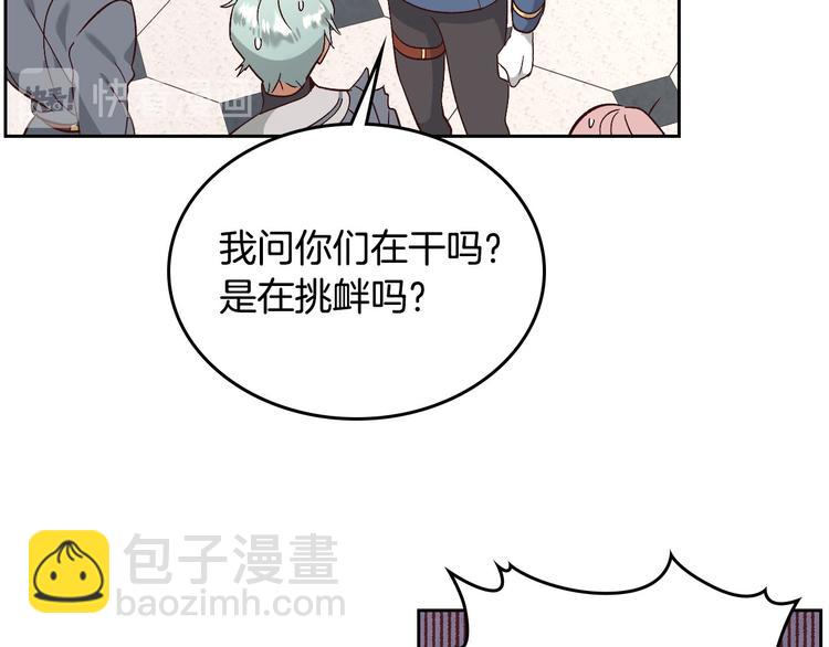 🍹皇帝与女骑士 第65话 上任风波 第34页