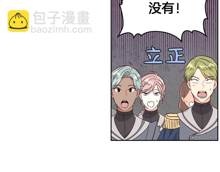 🍹皇帝与女骑士 第65话 上任风波 第35页