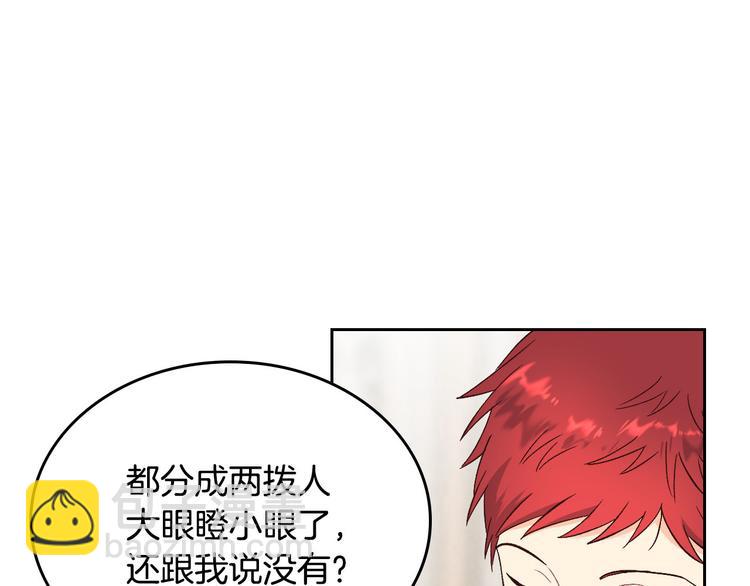 🍹皇帝与女骑士 第65话 上任风波 第36页