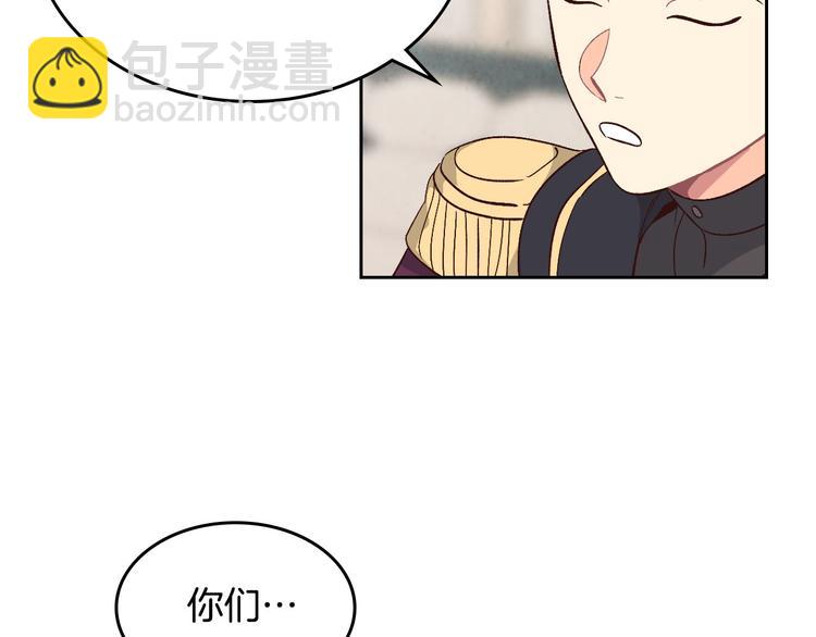 🍹皇帝与女骑士 第65话 上任风波 第37页