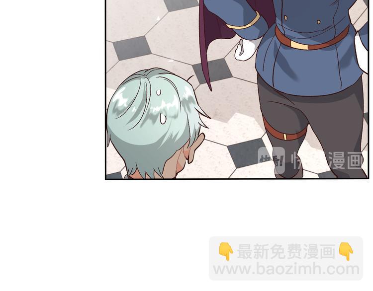🍹皇帝与女骑士 第65话 上任风波 第43页
