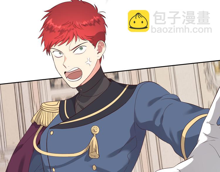 🍹皇帝与女骑士 第65话 上任风波 第45页