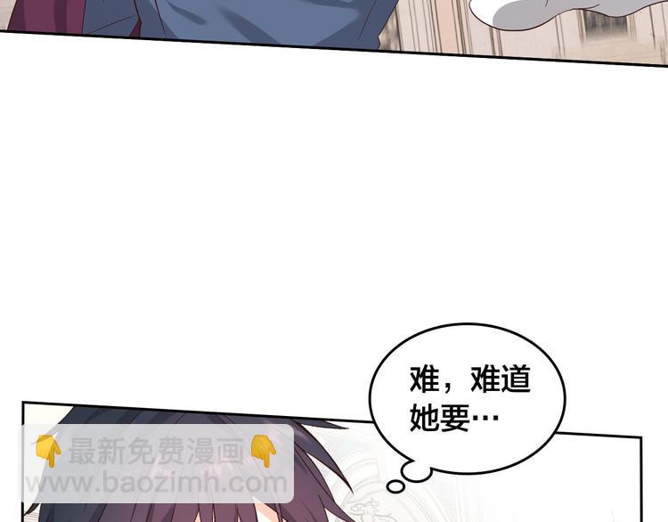 🍹皇帝与女骑士 第65话 上任风波 第46页
