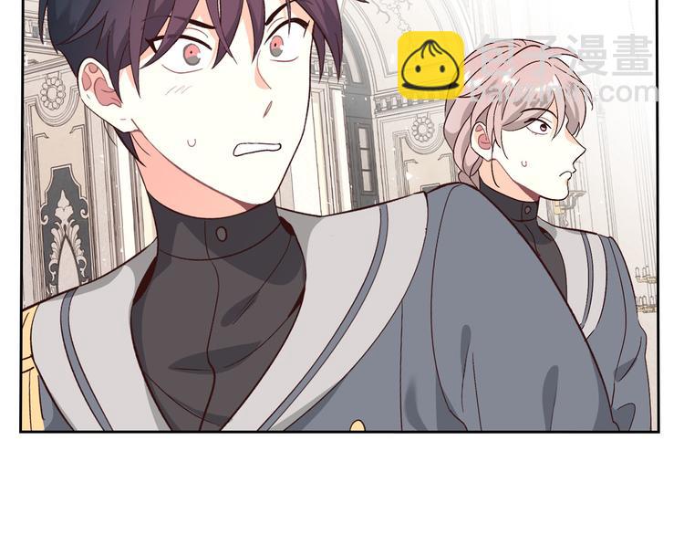 🍹皇帝与女骑士 第65话 上任风波 第47页