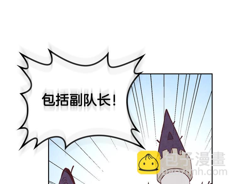 🍹皇帝与女骑士 第65话 上任风波 第48页