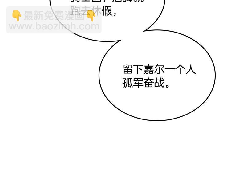 🍹皇帝与女骑士 第65话 上任风波 第8页