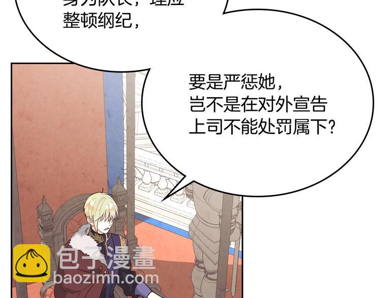 🍹皇帝与女骑士 第71话 无能为力 第10页