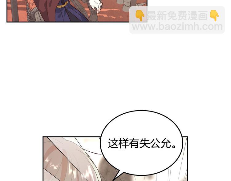🍹皇帝与女骑士 第71话 无能为力 第11页