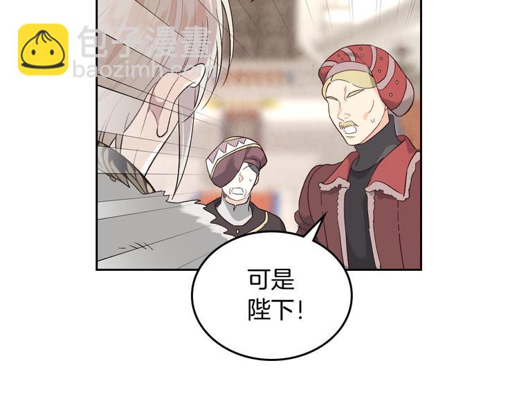 🍹皇帝与女骑士 第71话 无能为力 第12页