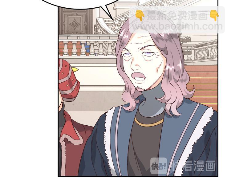 🍹皇帝与女骑士 第71话 无能为力 第14页