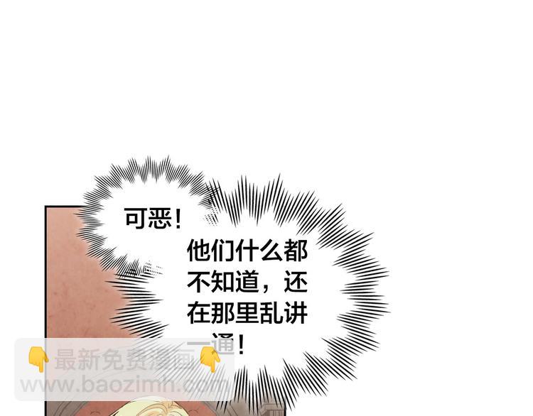 🍹皇帝与女骑士 第71话 无能为力 第15页
