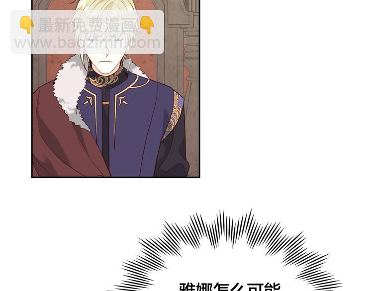 🍹皇帝与女骑士 第71话 无能为力 第16页