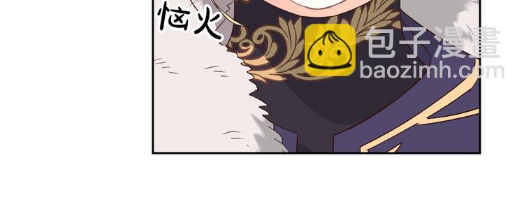 🍹皇帝与女骑士 第71话 无能为力 第18页