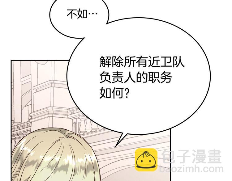 🍹皇帝与女骑士 第71话 无能为力 第22页