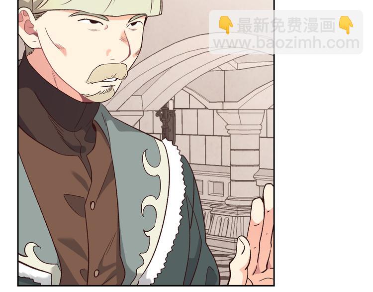 🍹皇帝与女骑士 第71话 无能为力 第23页